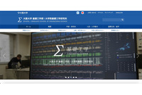 大阪大学大学院基礎工学研究科に不正アクセス、一部ファイルが暗号化 画像