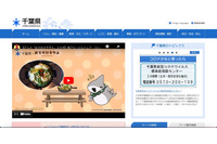 千葉県青少年自然の家のメールマガジン配信システムに不正アクセス、メールアドレス613件が流出 画像