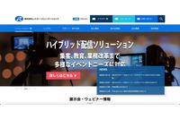 レスターグループへの Lockbit によるランサムウェア攻撃、新たな情報漏えいが判明 画像