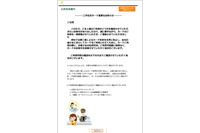 「smime.p7s」添付したフィッシングメール確認、S/MIME署名に見せかける 画像