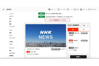 NHK記者の取材情報流出、派遣スタッフ「大変なことをしてしまい 申し訳ありません」 画像