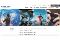 アルプスアルパインの元従業員を逮捕、技術情報を持ち出し 画像