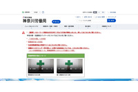 再発防止策としてテプラで作成した「外部メール一斉送信不可」を端末に貼り付け、公共職業安定所でメール誤送信 画像