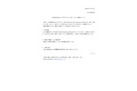 AGC 米国子会社に不正アクセス、生産や出荷に影響 画像