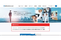 NTTマーケティングアクトProCX 元派遣社員による不正持ち出し、顧客数928万件・クライアント数69に 画像