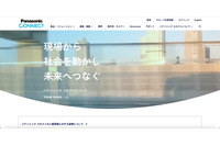 不正アクセスでパナソニック コネクト アビオニクスビジネスユニットの従業員の個人情報に影響 画像