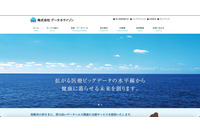 データホライゾン元従業員が営業秘密を不正持ち出し、刑事告訴にむけて準備 画像