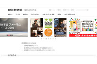 朝日新聞デジタルと紙面ビューアーの会員情報流出、外部からのアクセス拒否が設計通り実装されず 画像