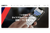 LINEヤフー委託先への不正アクセス、委託先企業でのマルウェア感染が契機 画像