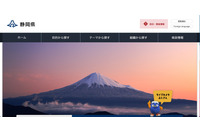 静岡県伊豆ヘルスケア温泉イノベーションプロジェクト実証事業の委託先でノーウェアランサム被害 画像