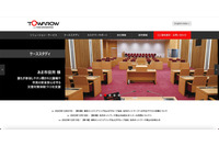 東和エンジニアリングへのランサムウェア攻撃、安全性が確認されるまで固定電話・スマートフォン・FAX対応 画像