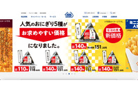 「ミニストップオンライン」で顧客の個人情報が閲覧可能に 画像