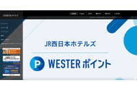 梅小路ポテル京都のメールアカウントに不正アクセス、迷惑メール送信の踏み台に 画像