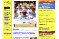 一般社団法人管理サーバに不正アクセス、迷惑メール送信とトップページ改ざんも 画像