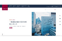 「上智大学 統合データベース」システムに不正ログイン、パスワードとリマインダ情報が変更 画像