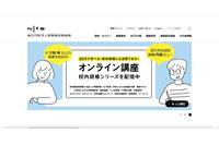 教職員支援機構に不正アクセス、メール関連システムに係る機器の脆弱性が原因か 画像