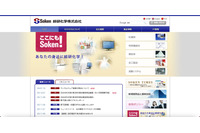 綜研化学にランサムウェア攻撃、暗号化されたデータにアクセスできない状況 画像