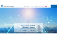 レスターグループへのランサムウェア攻撃、VPN 経由し複数のファイルサーバに不正アクセス 画像