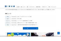 熊谷組のサーバに不正アクセス、情報漏えいした内容については確認中 画像