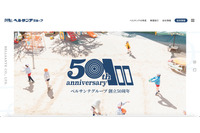 保育人材サポートを行うベルサンテに不正アクセス、「業績悪化の為、破産手続きを開始した」メールを送信 画像