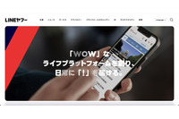 LINEヤフーの役職員情報が特定の操作で外部からデータ抽出が可能に、バグバウンティプログラムで判明 画像