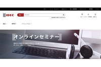 制御機器専業メーカー IDECへのランサムウェア攻撃、ファイル探索やデータ持ち出しの痕跡は確認されず 画像