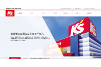 「ケーズデンキオンラインショップ」で不正ログインによる17件のなりすまし注文が発生 画像