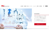 経営者間の信頼関係から口座変更に応じる ~ 医療製品開発企業で送金詐欺 画像