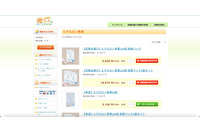 「健康いきいきライフスタイル」に不正アクセス、5,193 名のカード情報が漏えい 画像