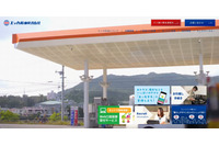 エッカ石油が利用するクラウドサービスに外部から不正アクセス 画像