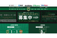 「東京ヴェルディ公式オンラインストア」に不正アクセス、2,726名のカード情報が漏えい 画像