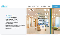 セキュリティ強化費用で利益大幅減、エムケイシステムへのランサムウェア攻撃 画像