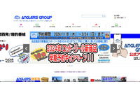 大藤つり具にランサムウェア攻撃、過去にダイレクトメールを送付した顧客情報が流出した可能性 画像