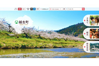 埼玉県越生町の集団がん検診委託先にランサムウェア攻撃、不審な連絡などに注意を呼びかけ 画像