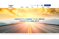 山田製作所にランサムウェア攻撃、現時点で情報流出は確認されず 画像