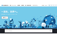 住友重機械工業のサーバに不正アクセス、「なりすましメール」への注意喚起も発表 画像