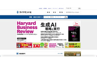 ダイヤモンド社にランサムウェア攻撃、約70,000件の個人情報が漏えいしたおそれ 画像