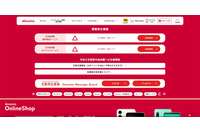 「ぷらら」「ひかりTV」の顧客情報 約 596 万件持ち出し ~ NTTドコモと NTTネクシアに行政指導 画像