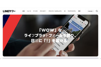 LINEヤフー委託先への不正アクセス、社外のサービスシステムについての調査結果を公表 画像