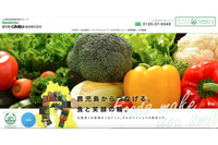 鹿児島くみあい食品運営の「クミショクファーム」に不正アクセス、2,114 件のカード情報漏えい 画像