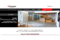 東和エンジニアリングへのランサムウェア攻撃、VPN機器の脆弱性を悪用しブルートフォース攻撃でID・パスワードを不正に取得 画像