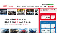 トヨタモビリティサービスの「Booking Car」を利用していた企業等のメールアドレスが漏えいした可能性、AWSアクセスキーの不適切な取り扱いが原因 画像