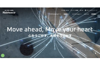 ナブテスコの米国子会社のドメインが乗っ取り被害 画像