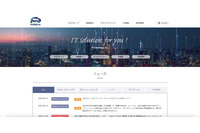 PCIホールディングス連結子会社のクラウドサービスに不正アクセス、格納するデータが削除 画像