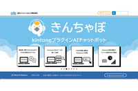 NDIソリューションズのRAGサービスに不正アクセス、仮想通貨マイニング目的のサーバインスタンス作成 画像