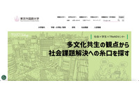 東京外大に不正アクセス、約26,000件の迷惑メールを送信 画像