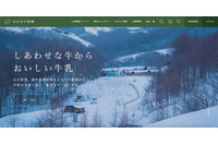 「なかほら牧場オンラインストア」旧サイトに不正アクセス、5,069 件のカード情報が漏えい 画像