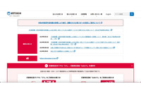 NTT西日本、情報セキュリティ強化の取り組みと代表取締役社長退任を発表 画像