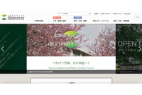 北海道大学工学部ウェブサーバに不正アクセス、23,554件の個人情報が流出 画像