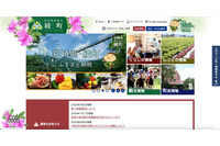 宮崎県綾町ホームページで町民の個人情報が閲覧可能に 画像